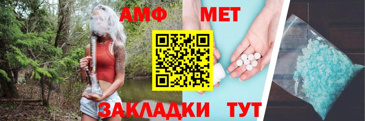 АМФ Розовый Новокубанск