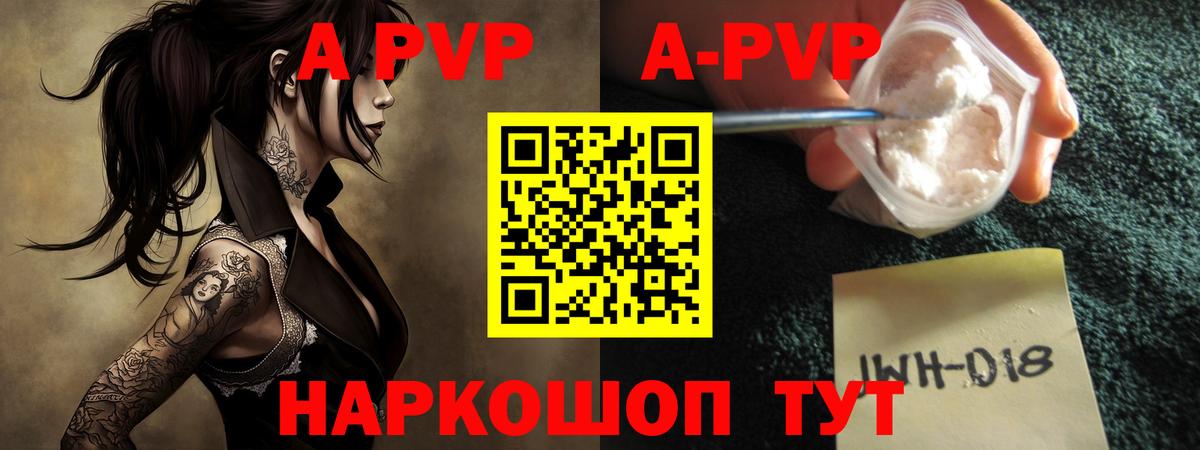 Alpha-PVP кристаллы  Alfa_PVP Crystall  Вход с VPN  цены наркотик  Новокубанск 