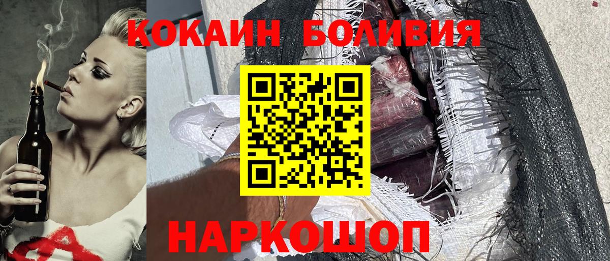 Cocaine Fish Scale  Вход с VPN  КОКАИН Перу  Новокубанск 