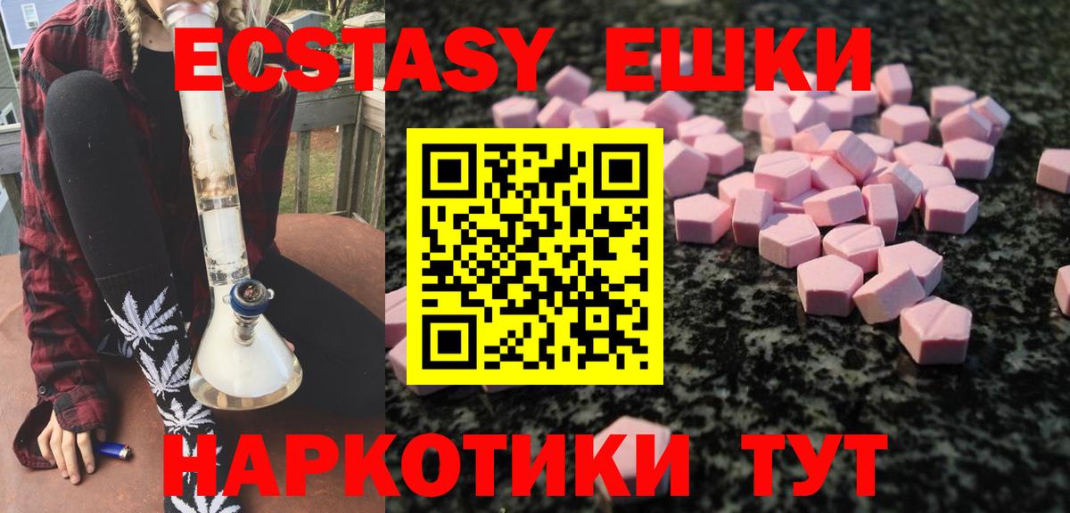Экстази louis Vuitton  Вход с VPN  Новокубанск  hydra вход  Экстази TESLA 