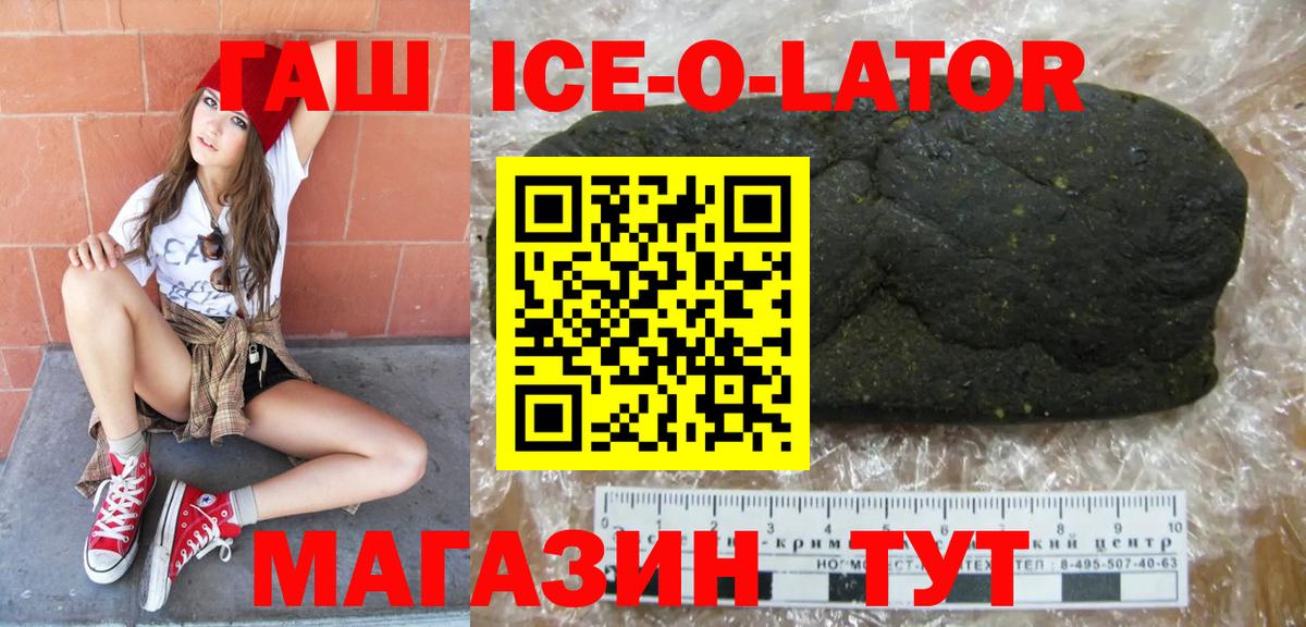 ГАШИШ  где продают   ГАШ hashish  Вход с VPN  Новокубанск  ГАШ Cannabis 
