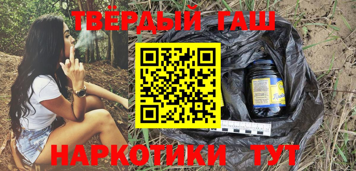 Гашиш гарик Новокубанск