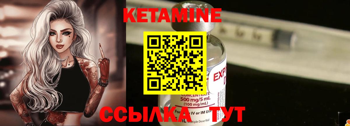 Кетамин VHQ  Вход с VPN    зеркало  КЕТАМИН ketamine  Новокубанск 