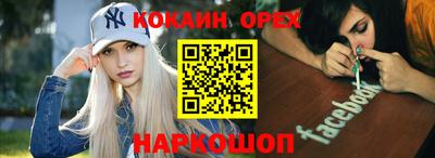 спайс Славгород