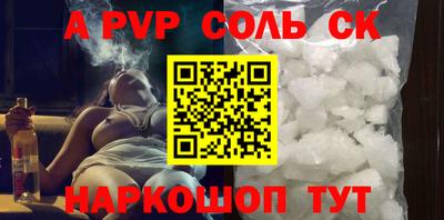 спайс Славгород