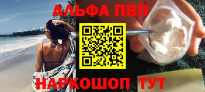 альфа пвп VHQ Старая Купавна