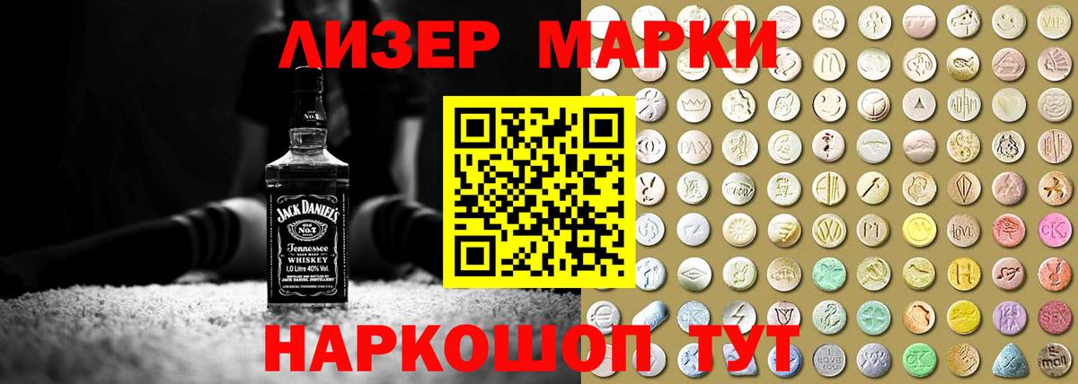 LSD-25 экстази кислота Новокубанск