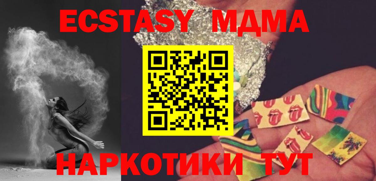 MDMA Molly  Вход с VPN  МДМА  МДМА Molly  Новокубанск 