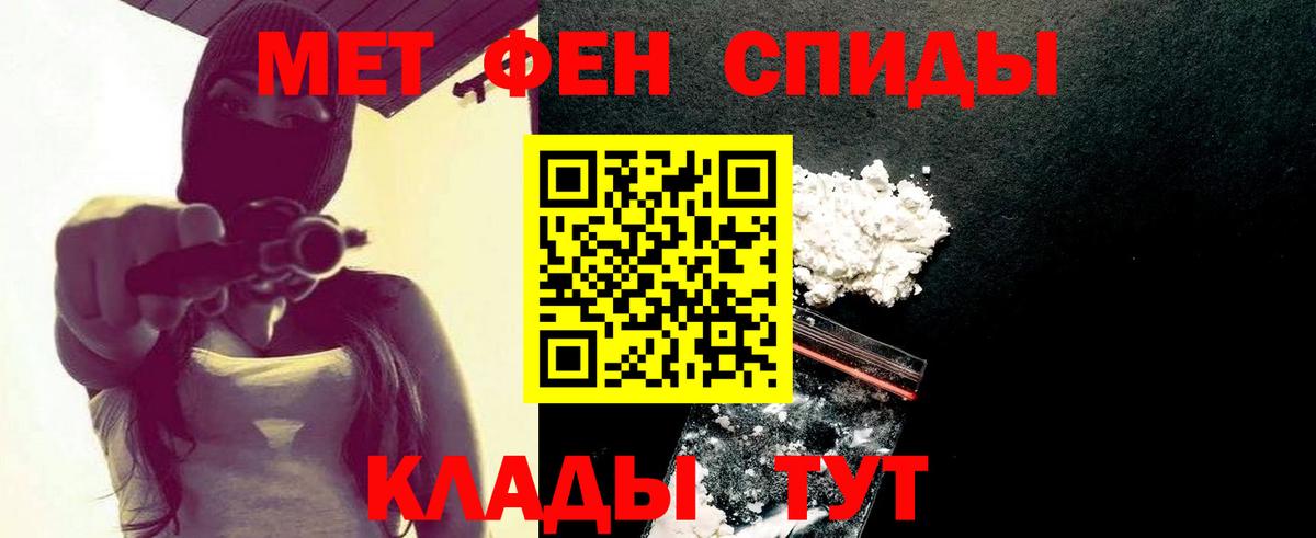 МЕТАМФЕТАМИН кристалл  Вход с VPN  Новокубанск 