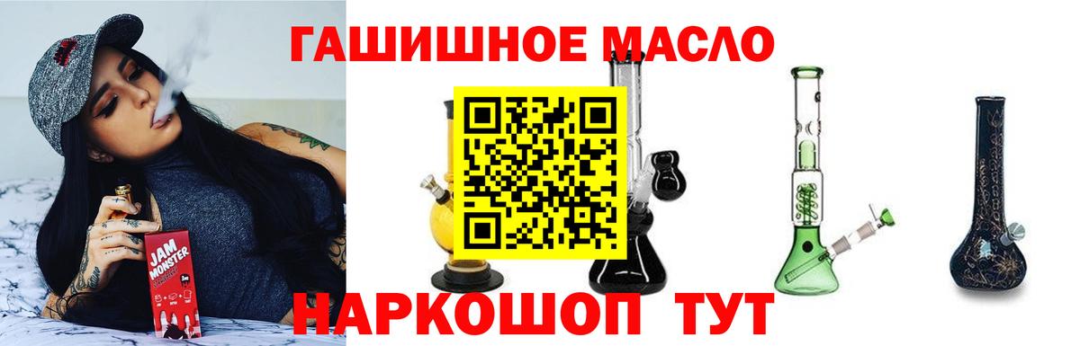 Дистиллят ТГК вейп с тгк Новокубанск